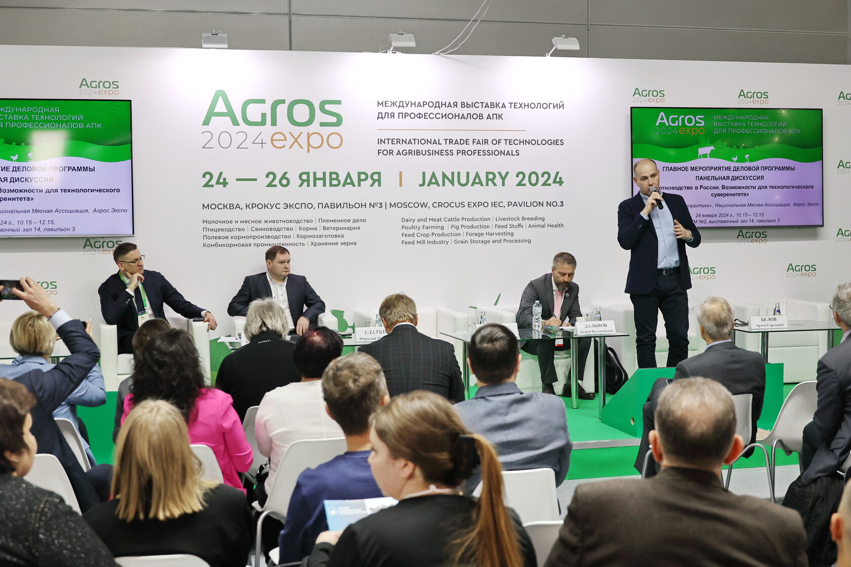 АГРОС | AGROS EXPO - Ключевая международная выставка для профессионалов АПК  России и ЕАЭС