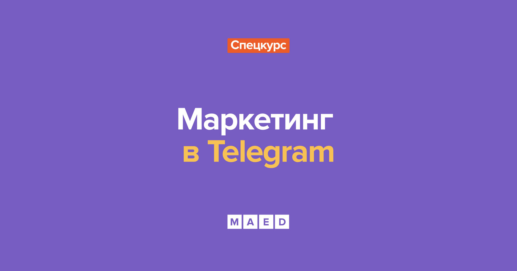 sale.maed.ru
