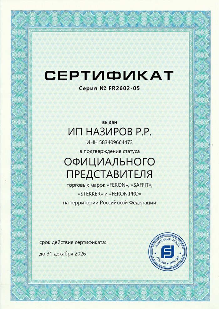 Сертификат 2