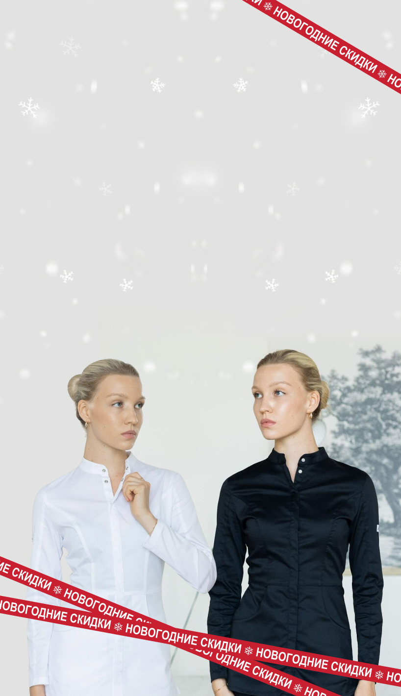 мужская и женская поварская форма