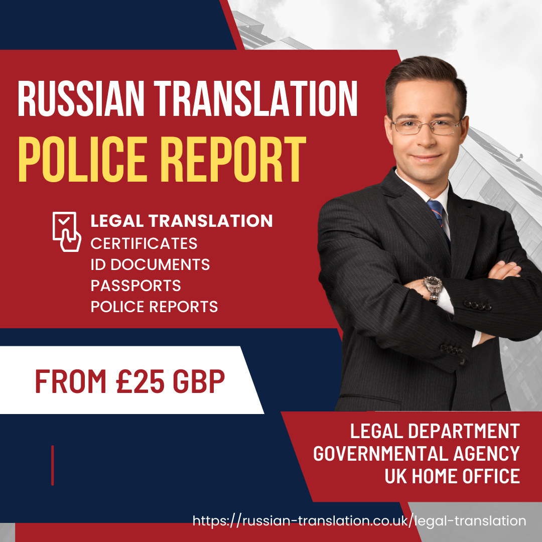 Russian to English Translation of Police Report in the UK