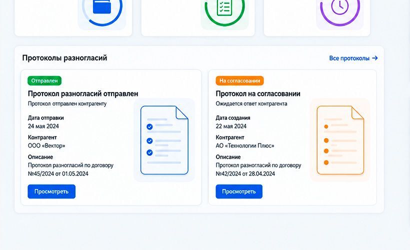 Одностороннее направление протокола