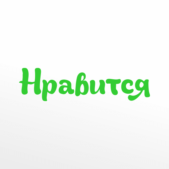 Разработка названия для бренда молочной продукции