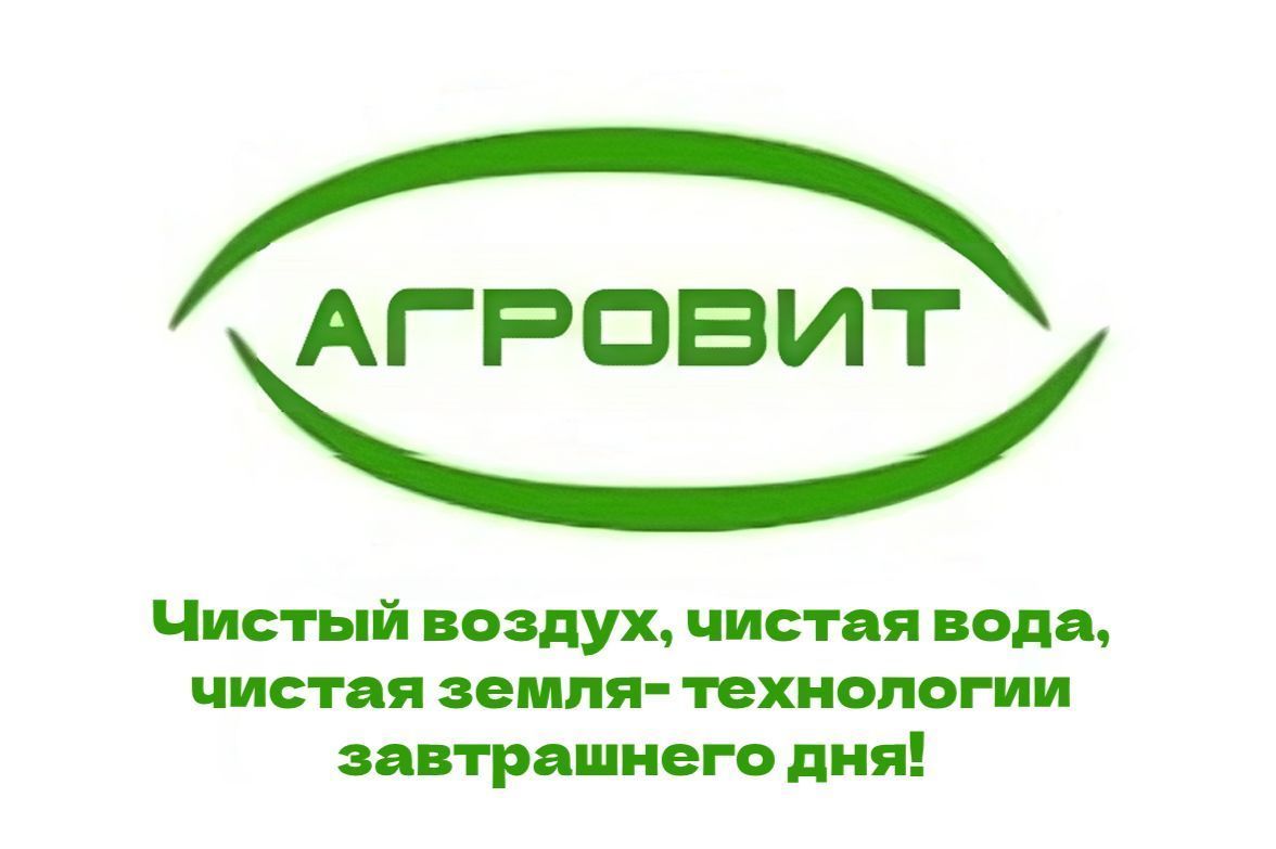 Агровит