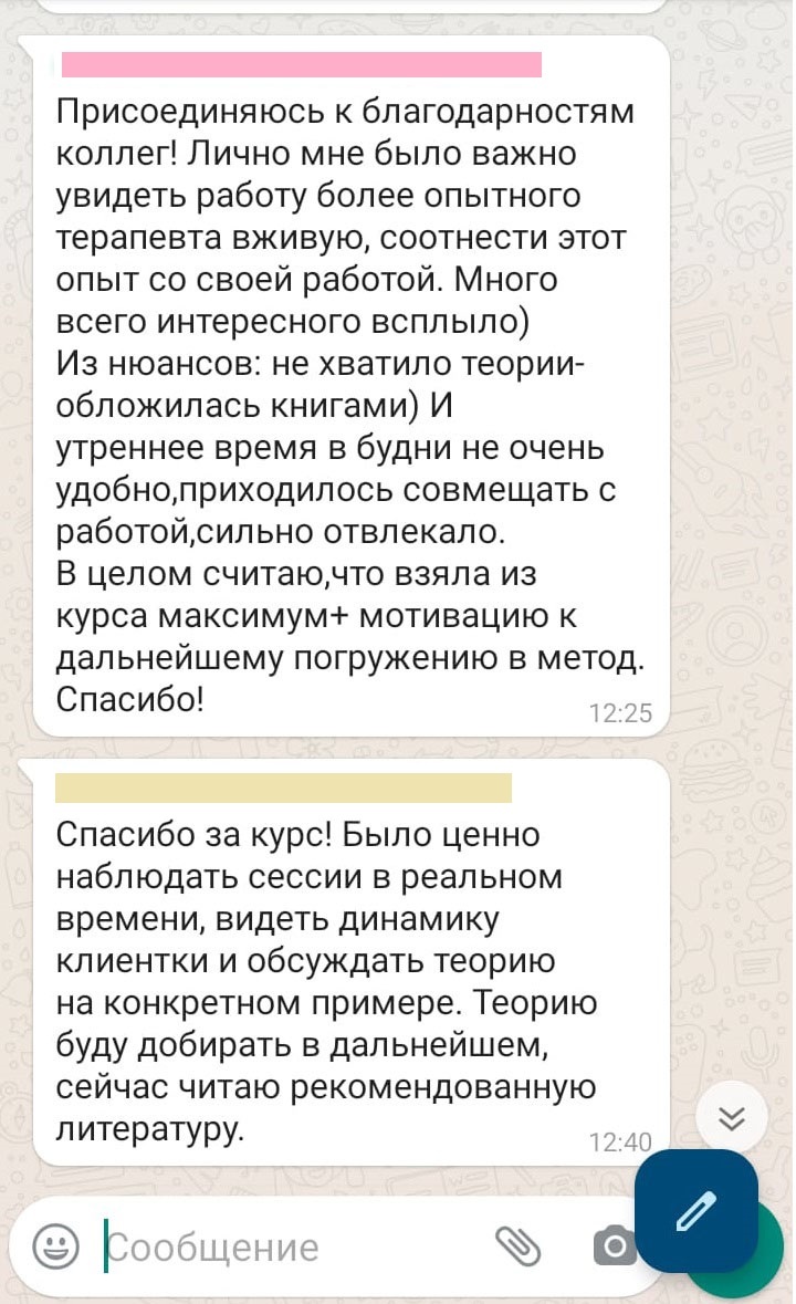 Обучение групповой психотерапии