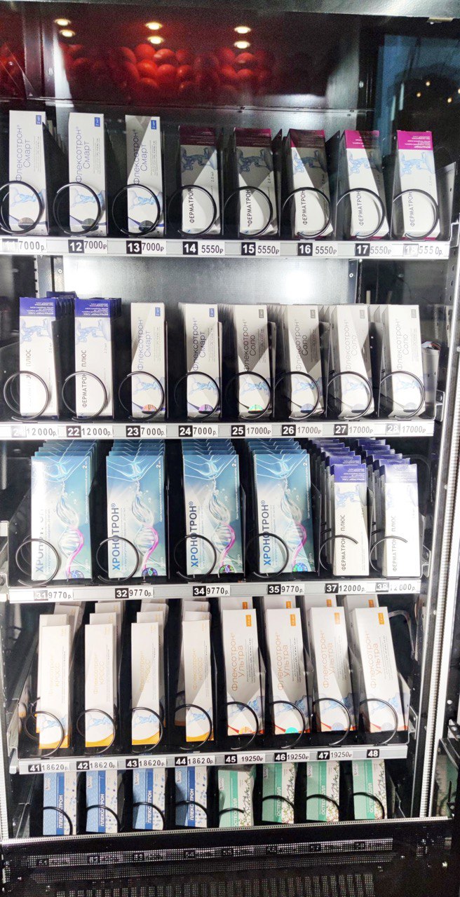 Купить через вендинговый автомат