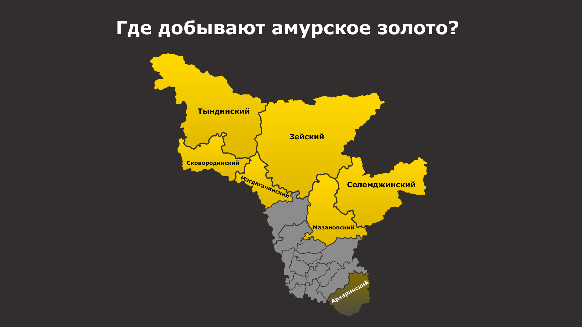 Карта амурской области зейского района амурской области