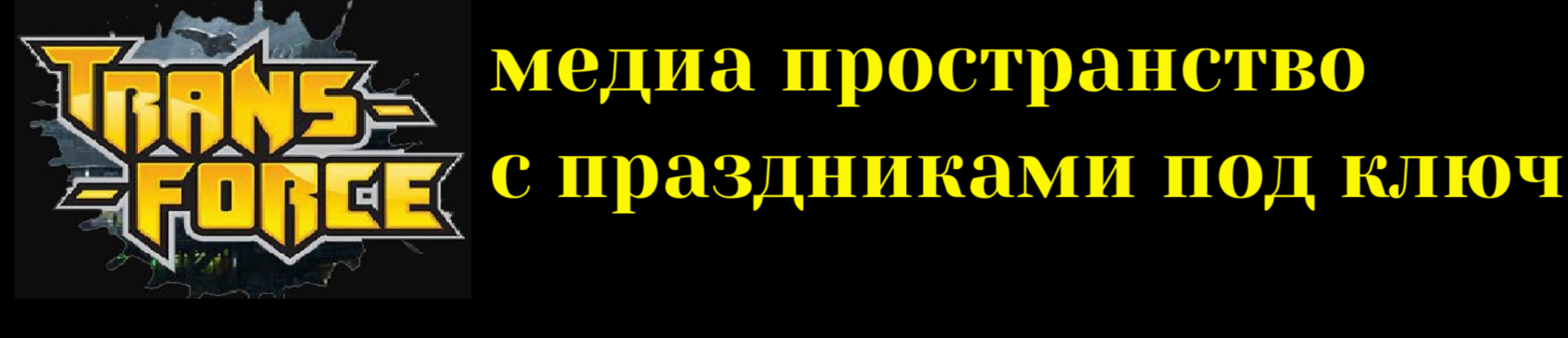 МУЛЬТИМЕДИЙНОЕ ПРОСТРАНСТВО