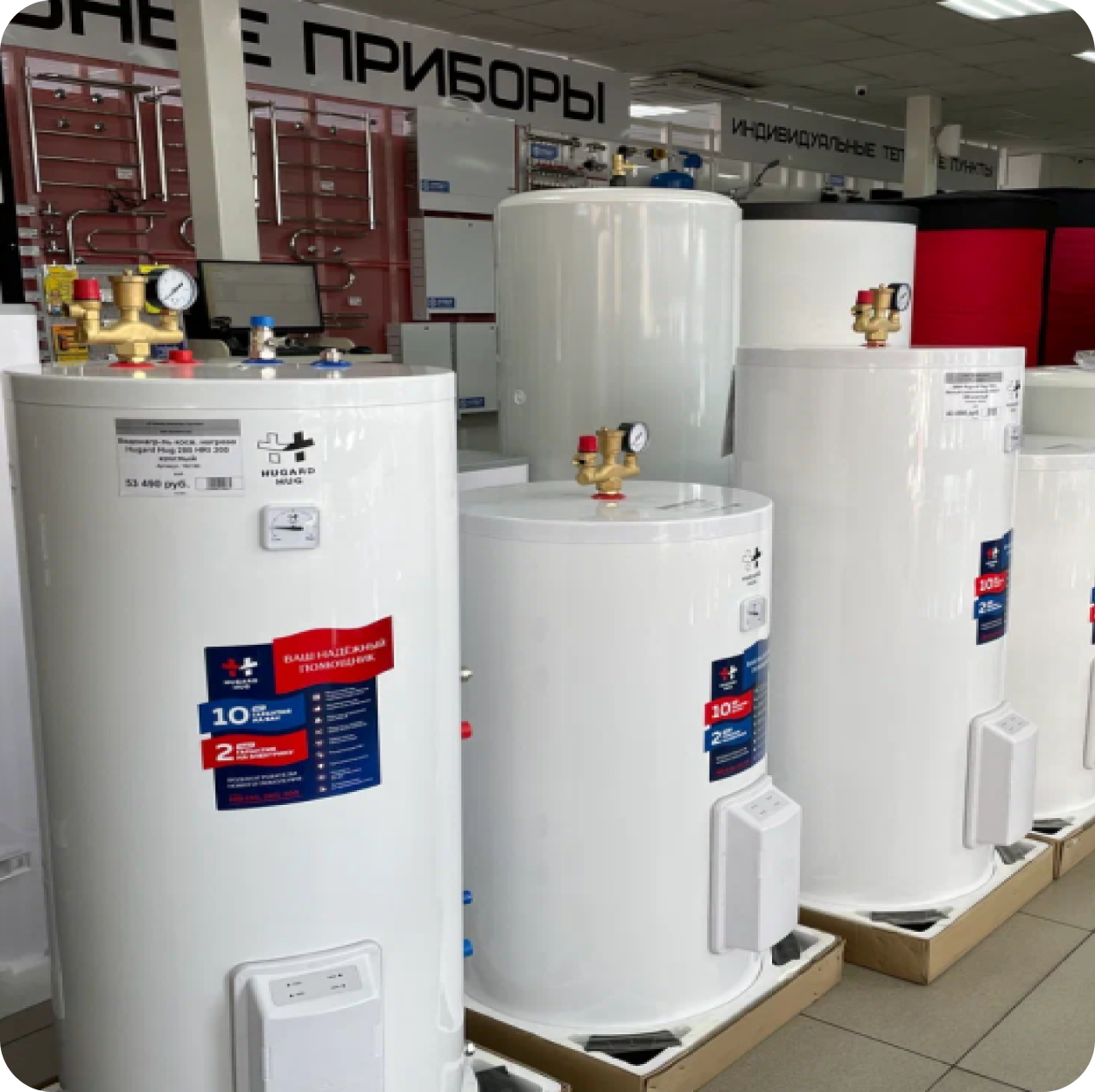 Акция на водонагреватели Hugard Hug