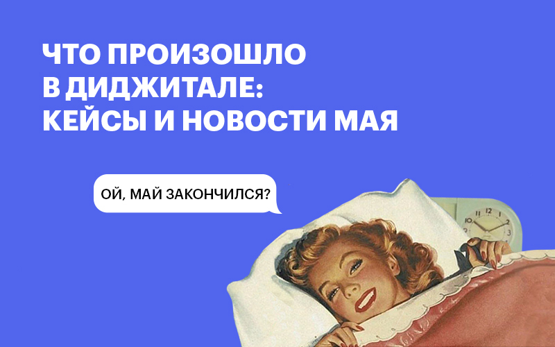 Баннер "Кейсы и новости апреля"