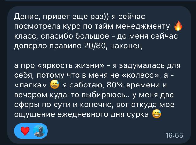 Отзыв участника 11