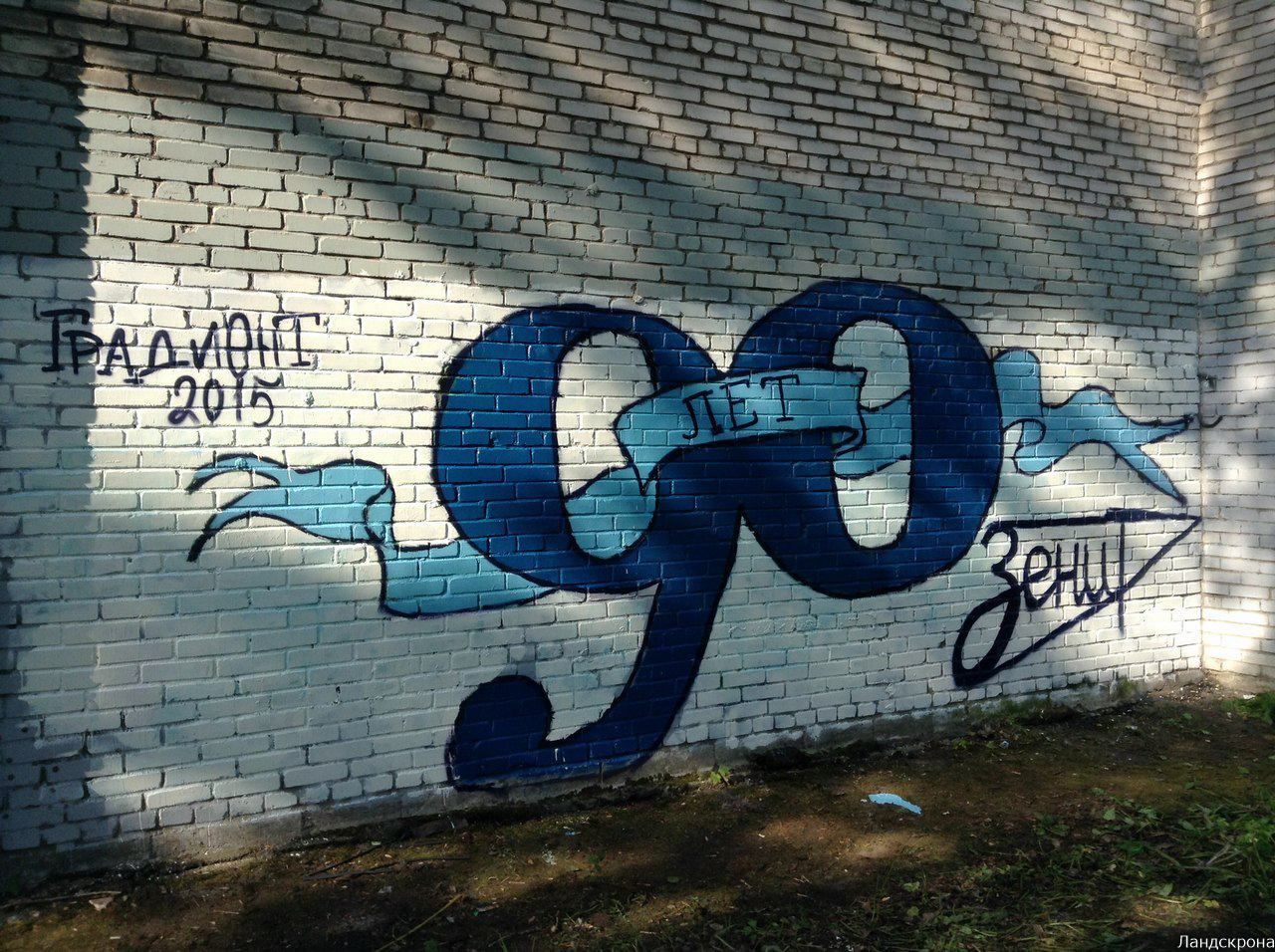 Граффити спартак