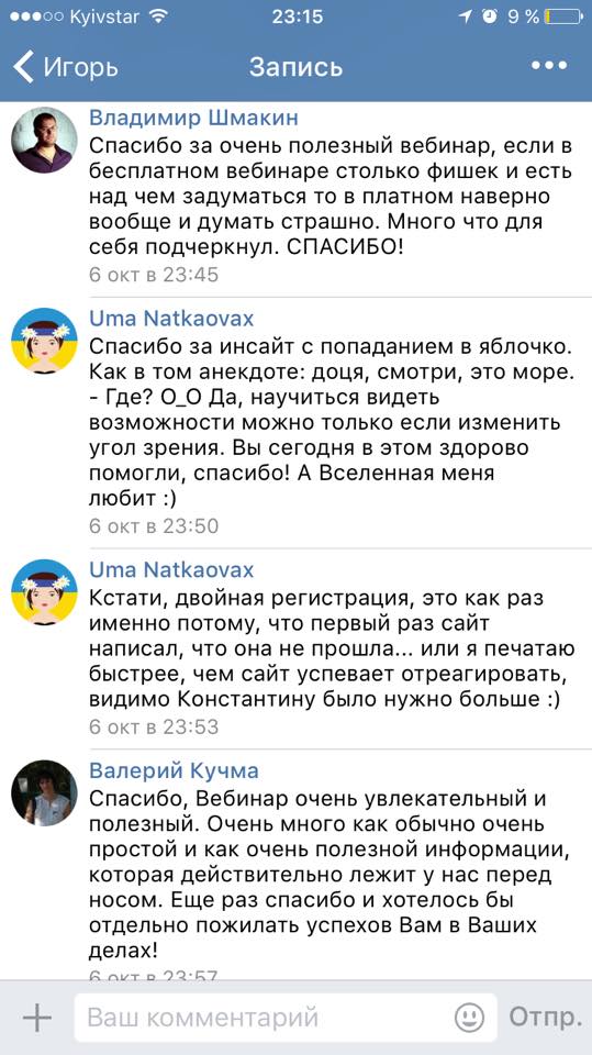Отзыв об Игоре Графе