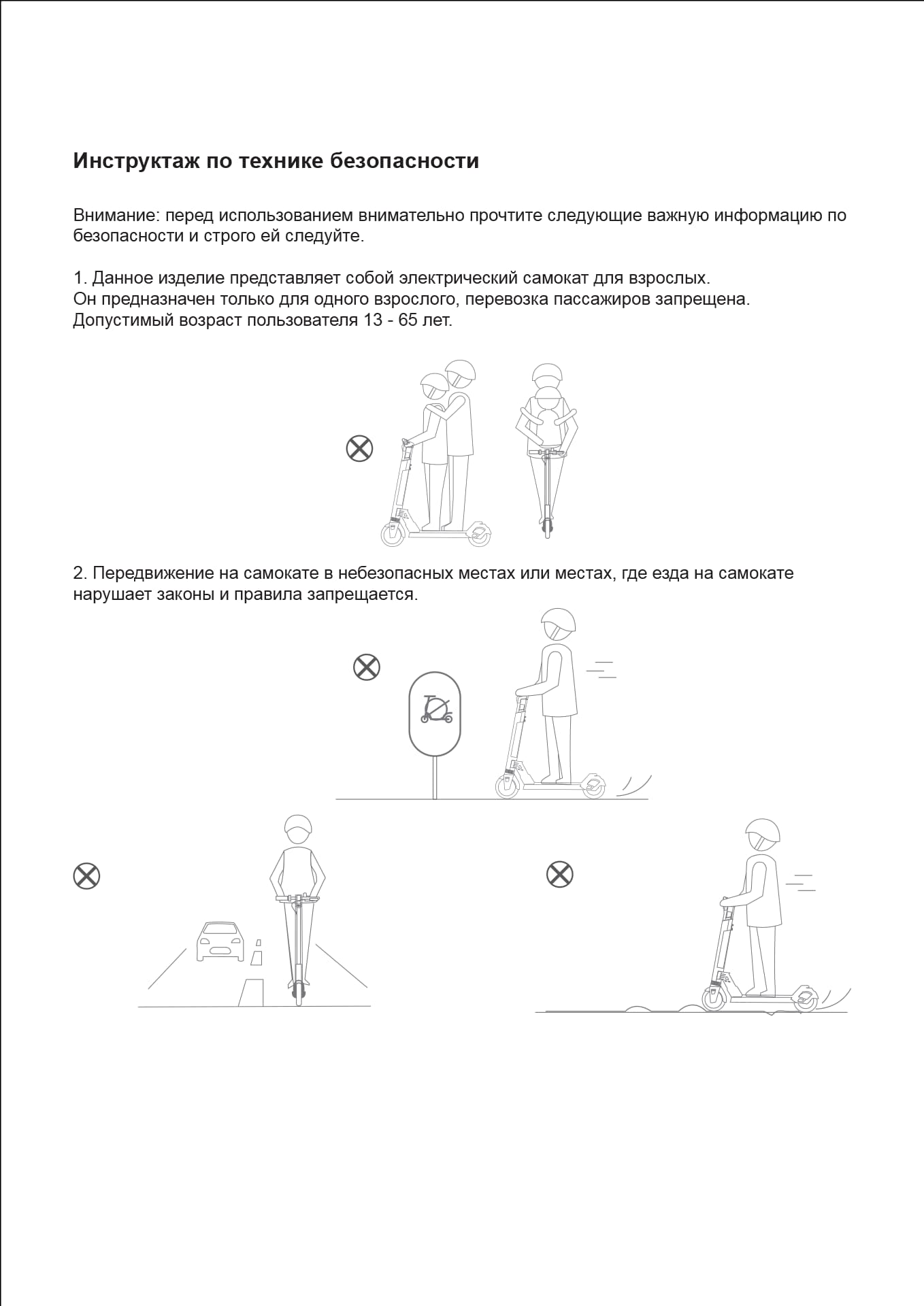 Инструкция к электросамокату Kugoo S1 Pro