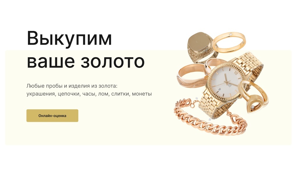 Скупка золота 585 пробы в Москве – цена за 1 грамм