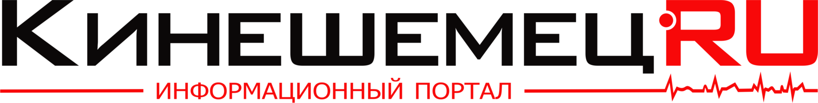 Кинешемец