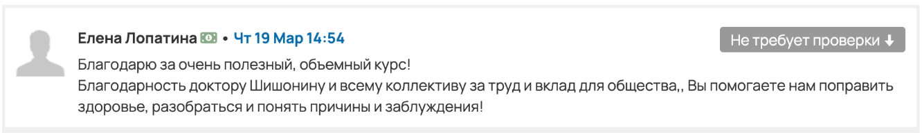 Отзыв 10