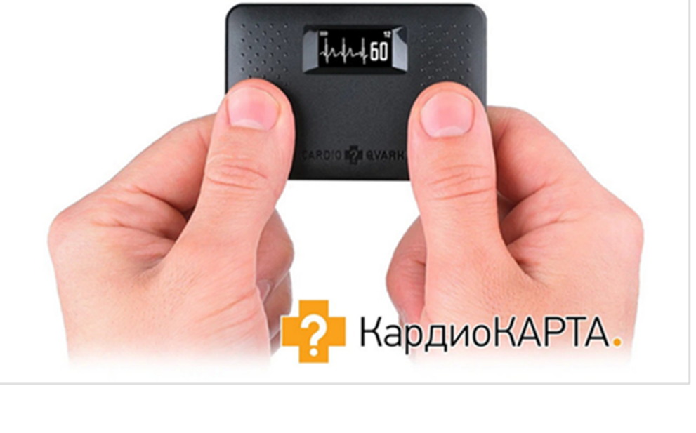 Компактное устройство для регистрации ЭКГ в домашних условиях 