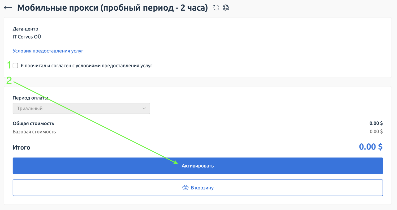сверху ссылка на 