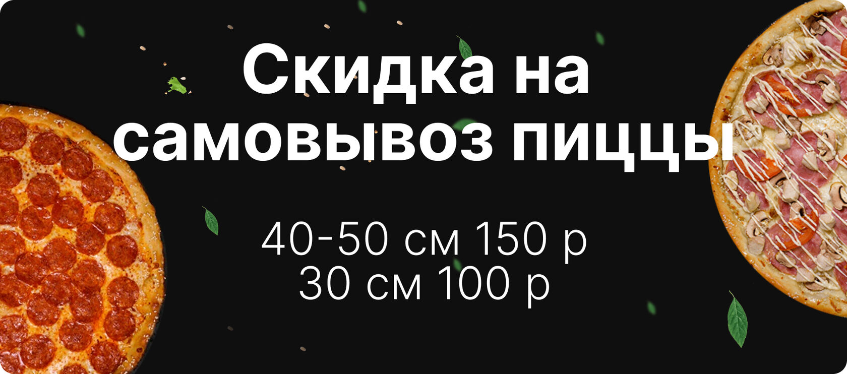 Доставка Суши Преображенская Площадь Скидка На Самовывоз