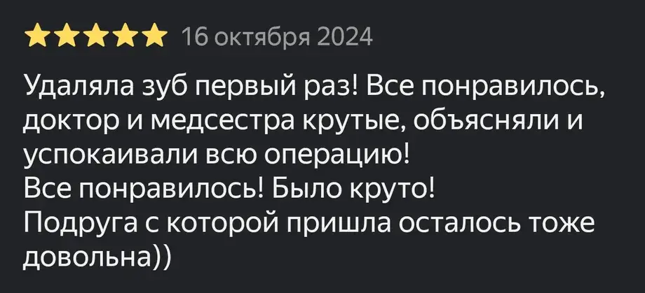 Отзыв пациента о стоматологии Dental Home на Яндекс Картах, оценка 5 звёзд