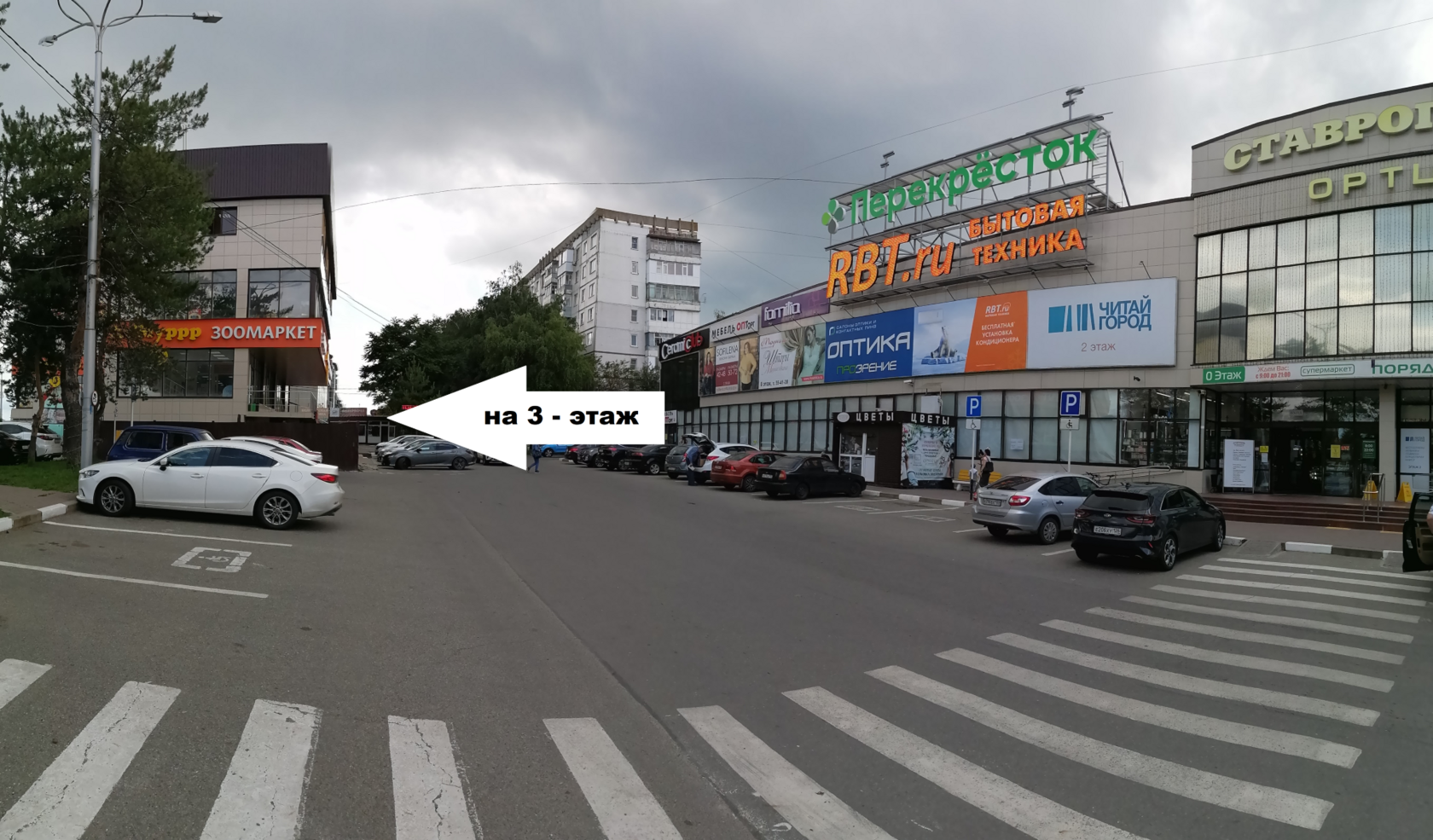 Ателье Ставрополь, ул. Доваторцев 61А, 3-этаж Район ОРТЦ СТАВРОПОЛЬ