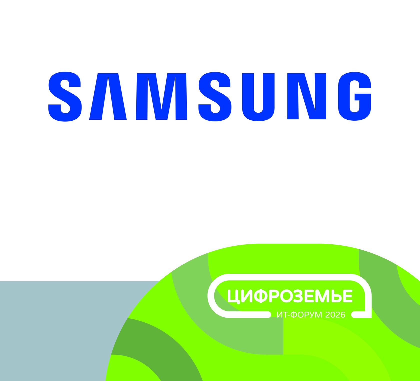 Инфостойка