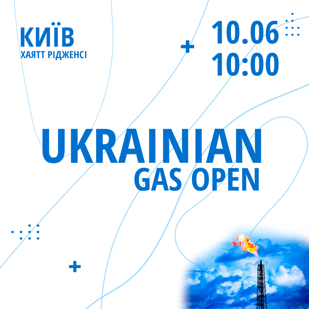 10 червня у Києві пройде газовий форум "Ukrainian Gas Open ...