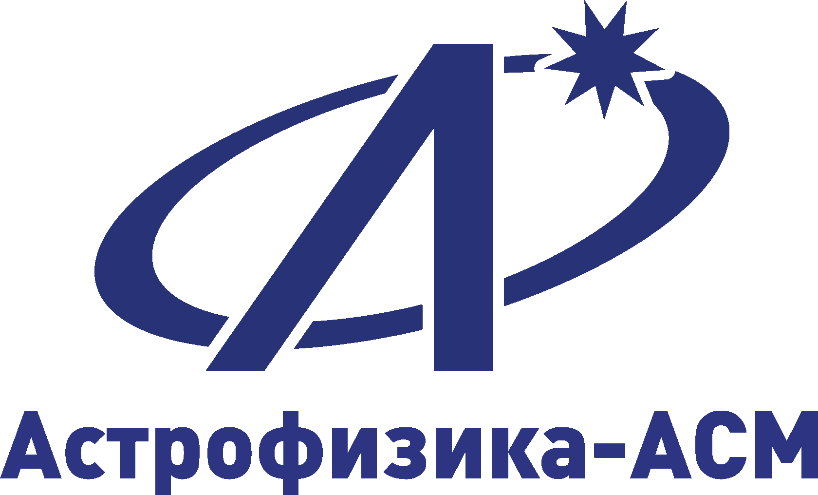 Нпо астрофизика. АО астрофизика Москва-АСМ. Астрофизика АСМ. Астрофизика логотип. АО "НЦЛСК "астрофизика" логотип.