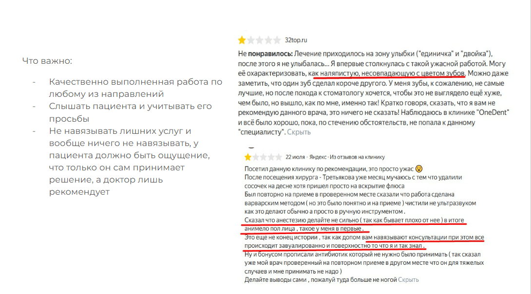 Изучаем отзывы