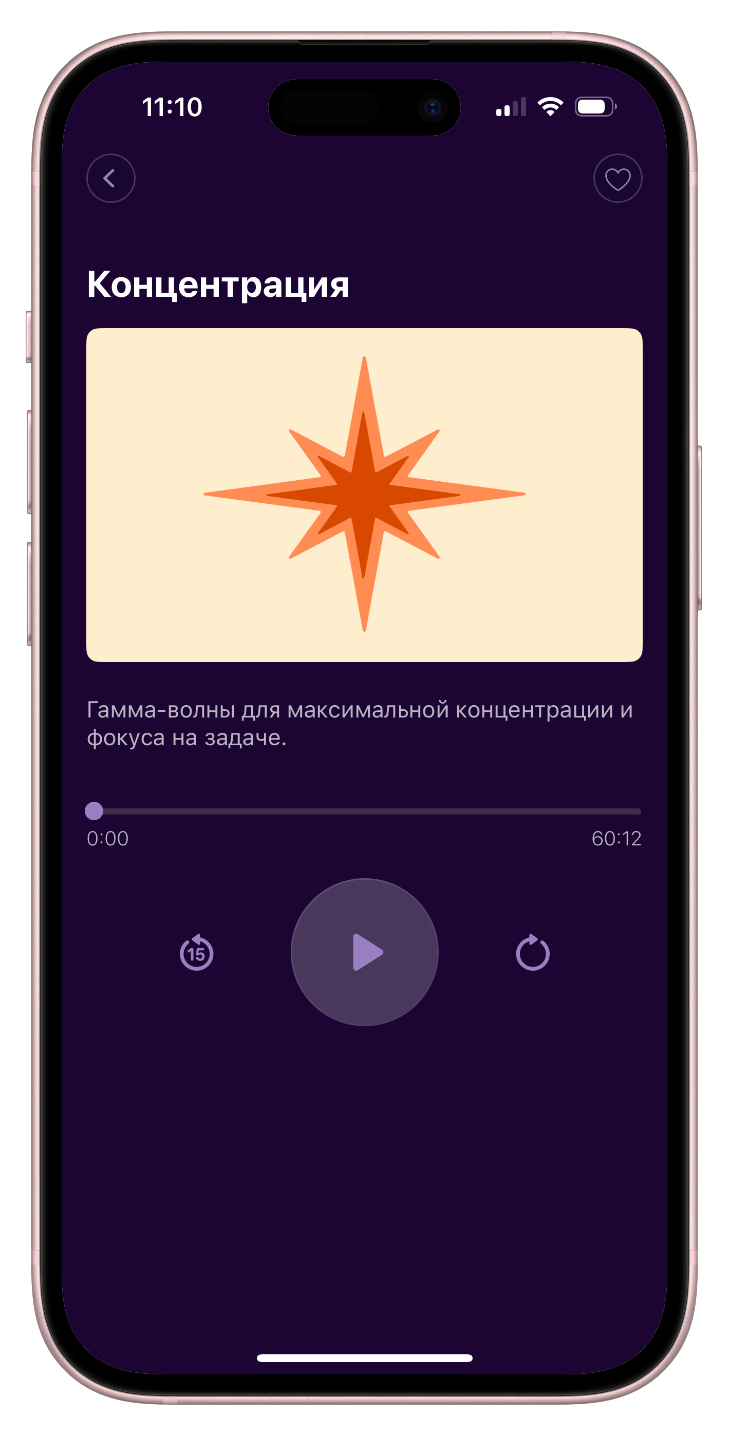 Плейлист Концентрация в приложении Поток