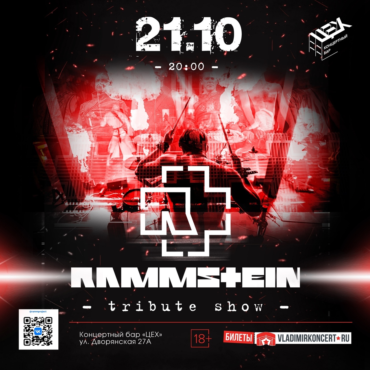 Трибьют Rammstein. Rammstein Tribute show. RAMMPROJECT. RAMMPROJECT группа.