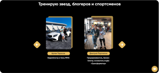 Онлайн фитнес школы кейсы
