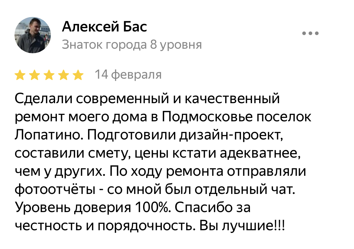 Отзывы о ремонтно-отделочной компании Ontario по ремонту квартир,  апартаментов и ЖК под ключ в Москве