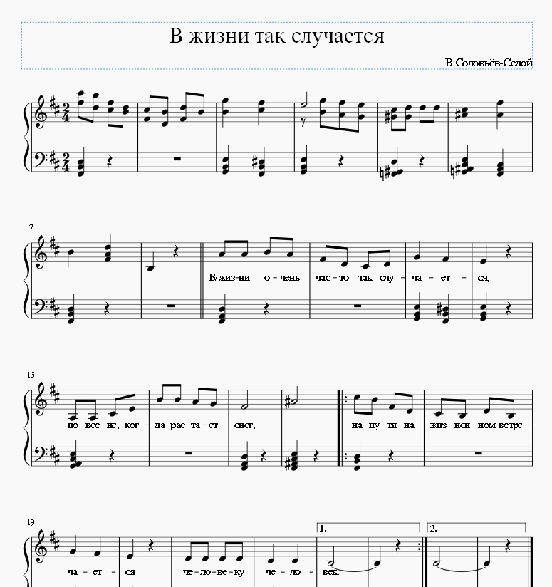 В жизни так случается