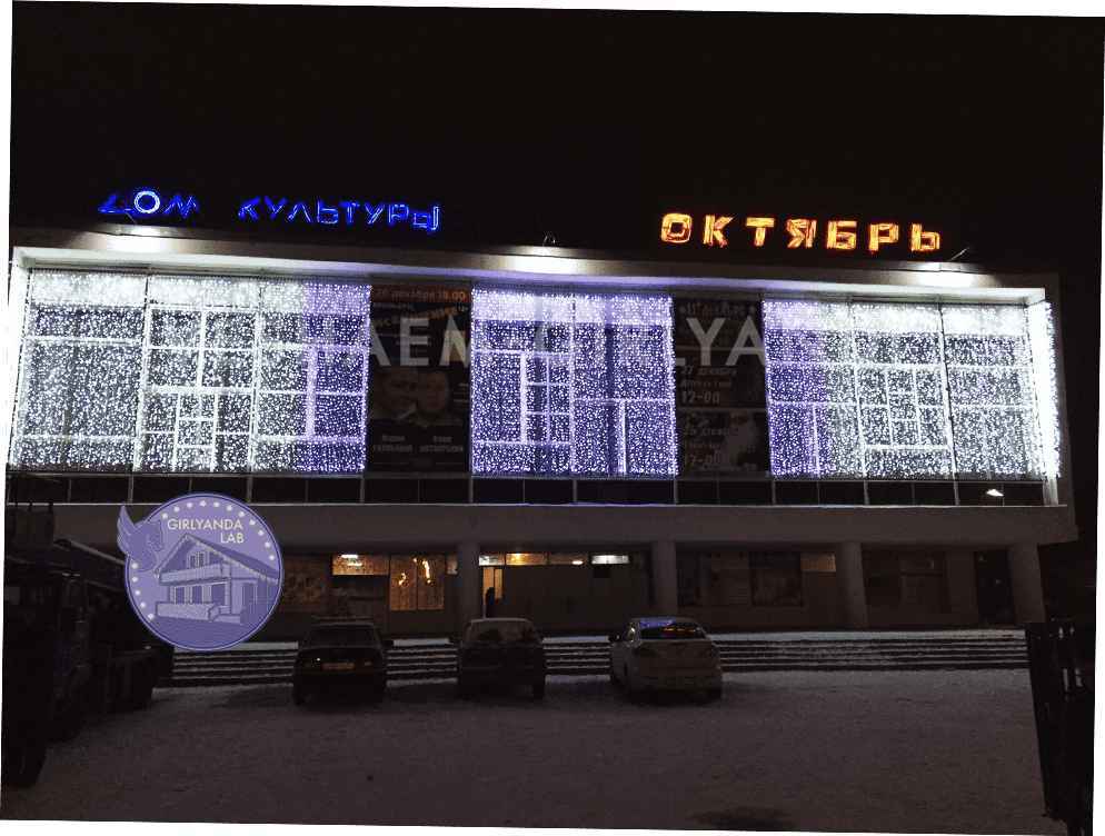 Подсветка Дома культуры Октябрь
