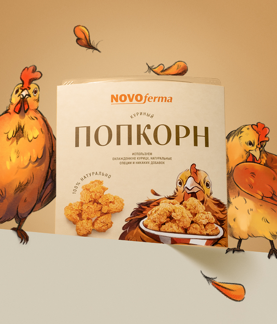 Ребрендинг полуфабрикатов Novoferma | Кейс OTVETDESIGN