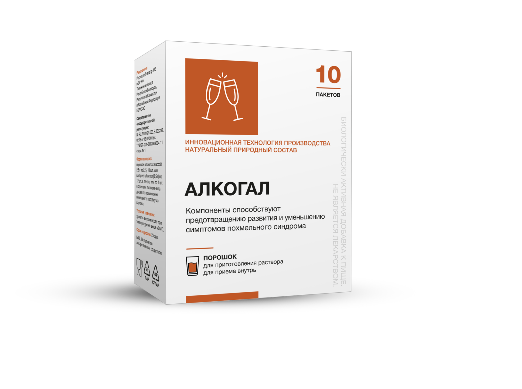Алкогал