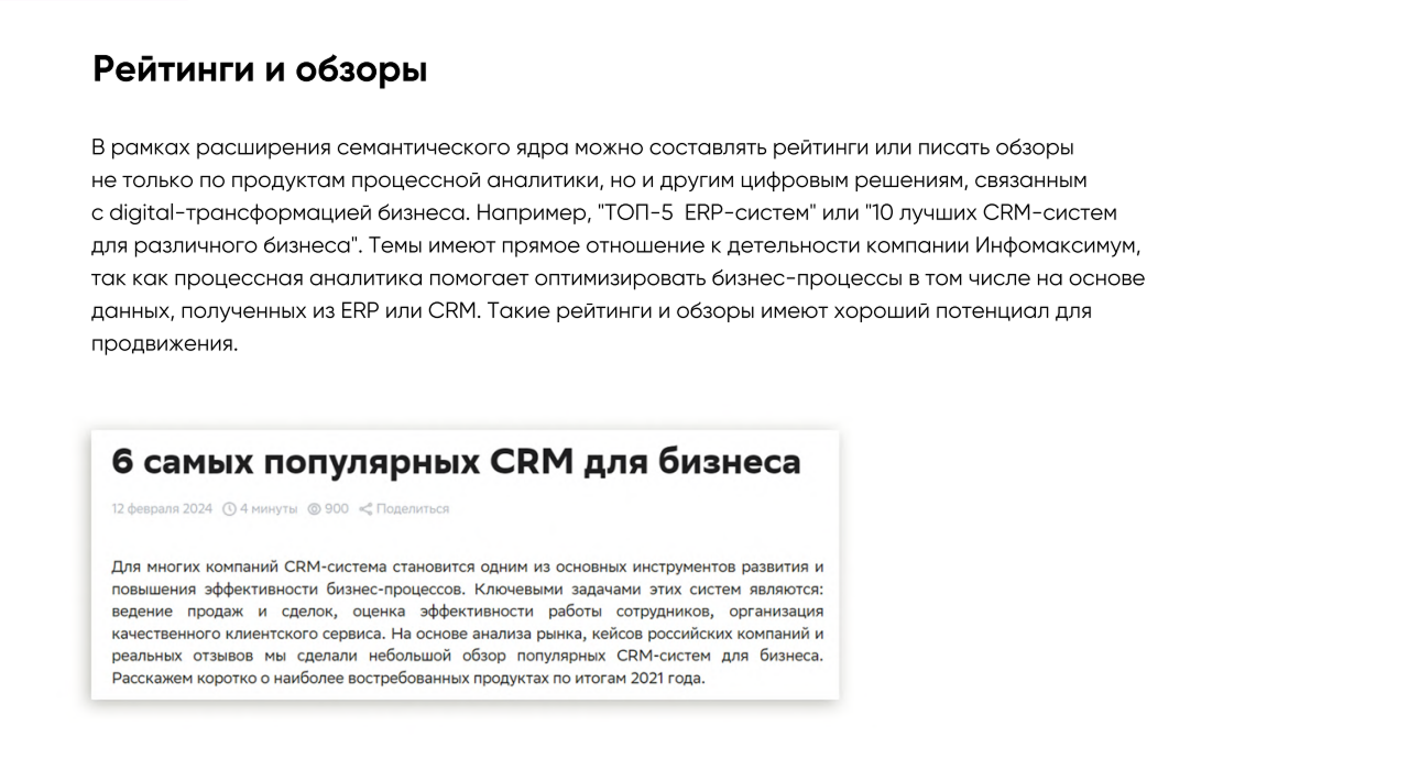 Рейтинги и обзоры