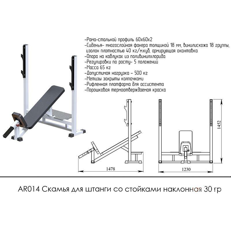 Скамья для жима лежа чертежи размеры