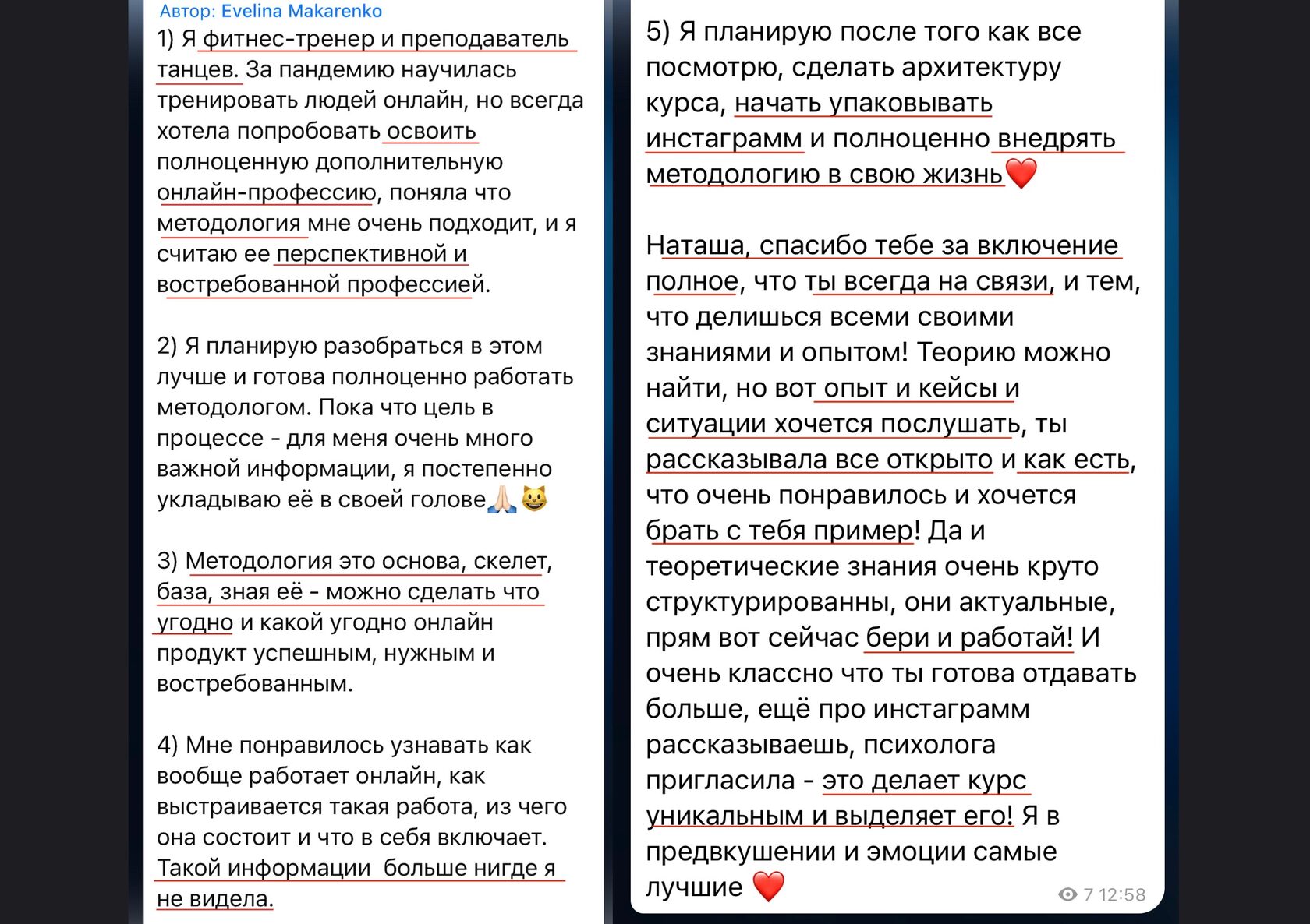 Отзыв ученицы школы
