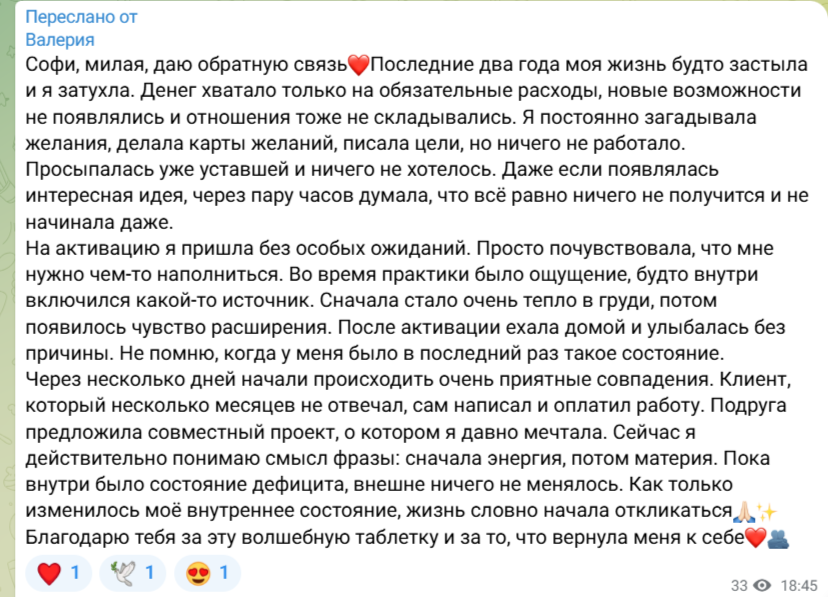 Отзыв участницы