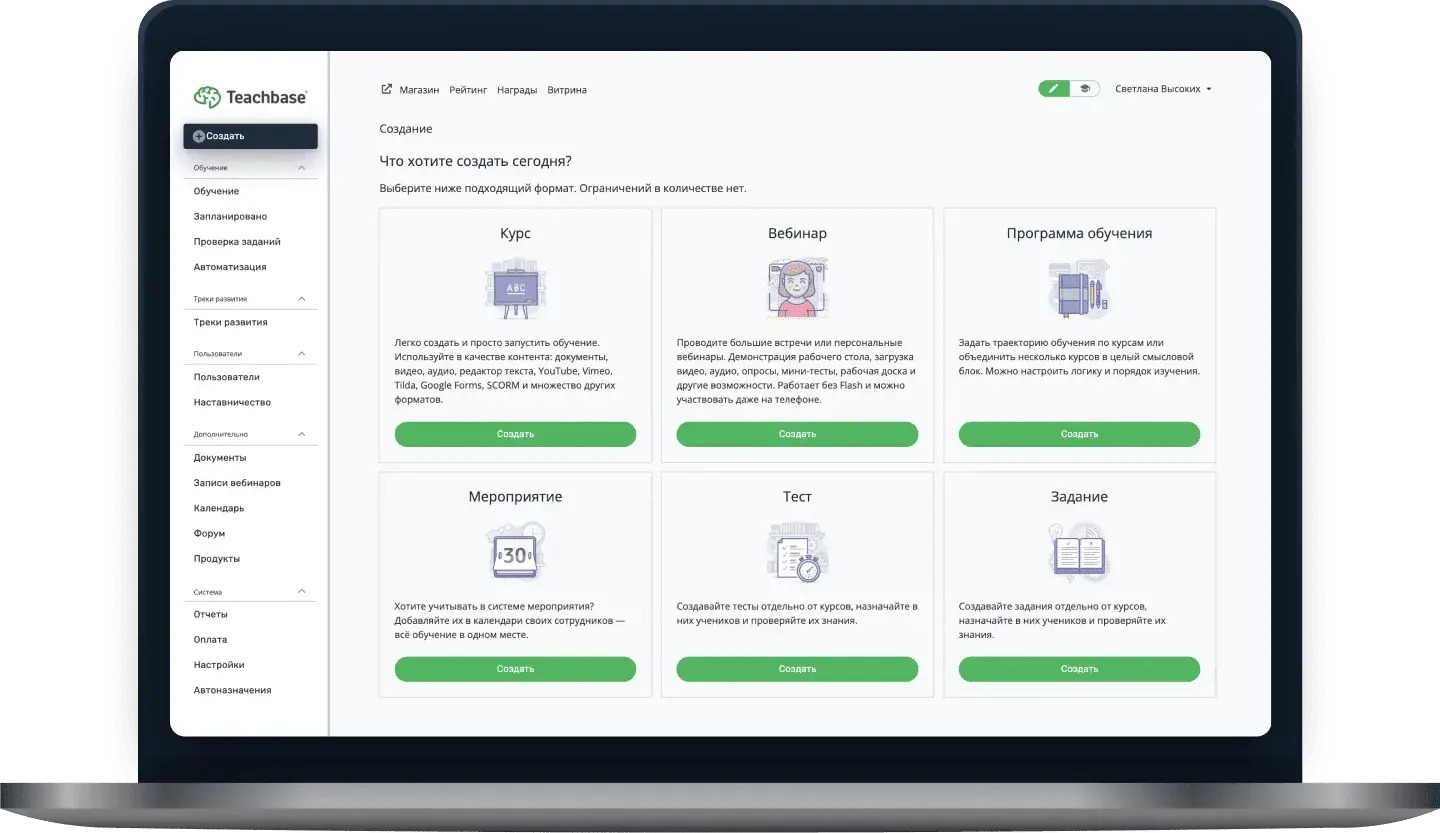 Платформа для обучения Teachbase
