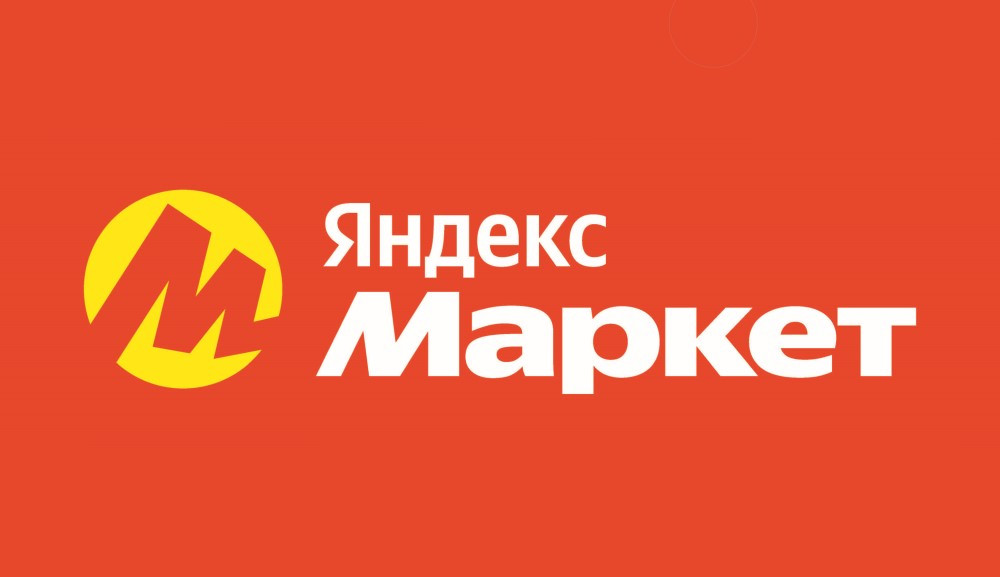 Яндекс.Маркет
