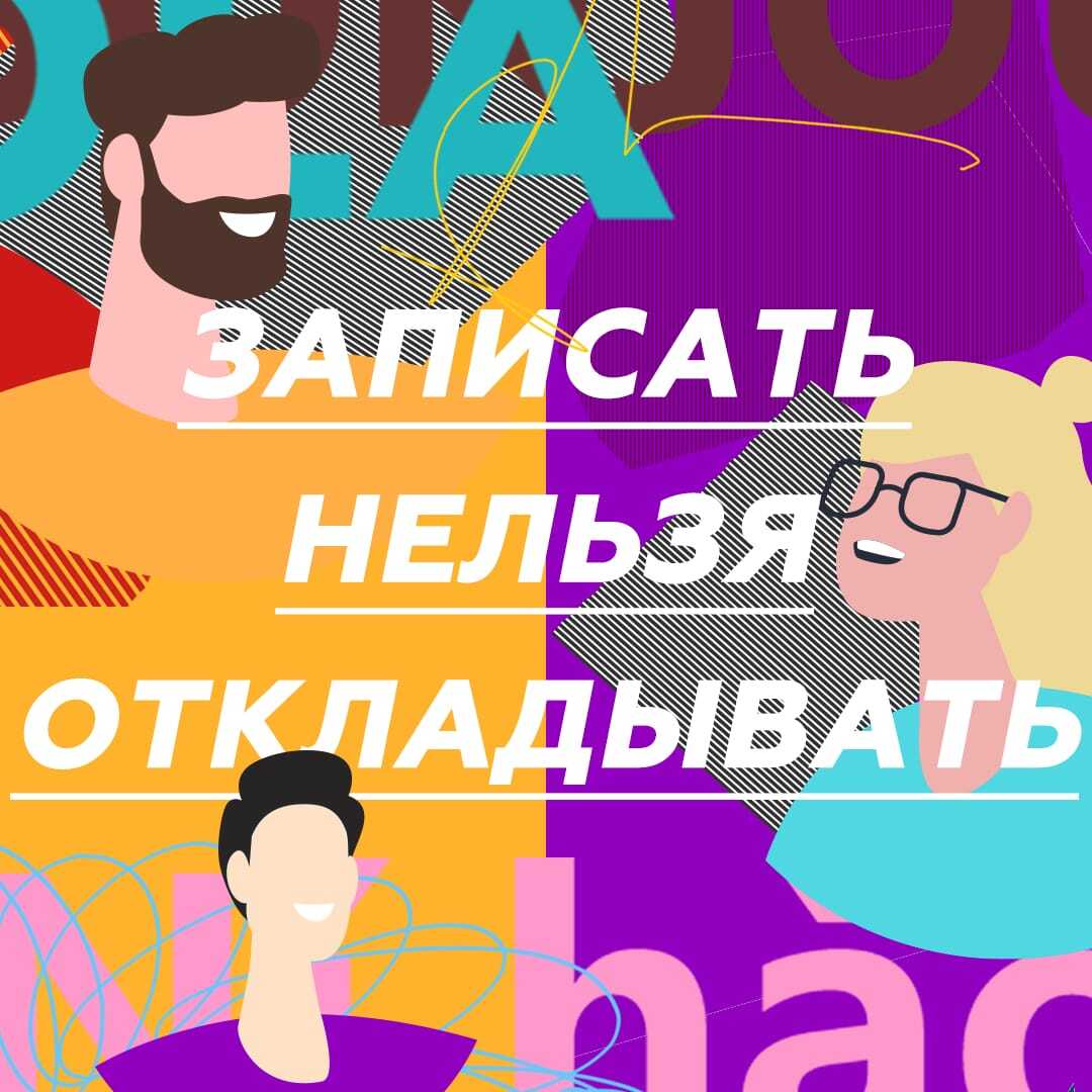 Английский язык