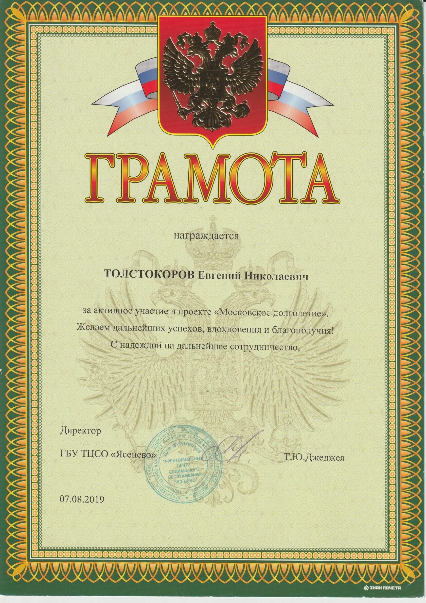 diploma-image