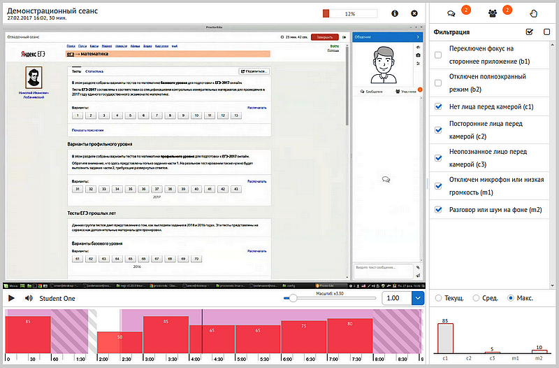 Articulate Storyline