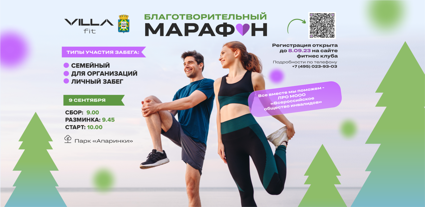 Марафон регистрация альтернативный сайт