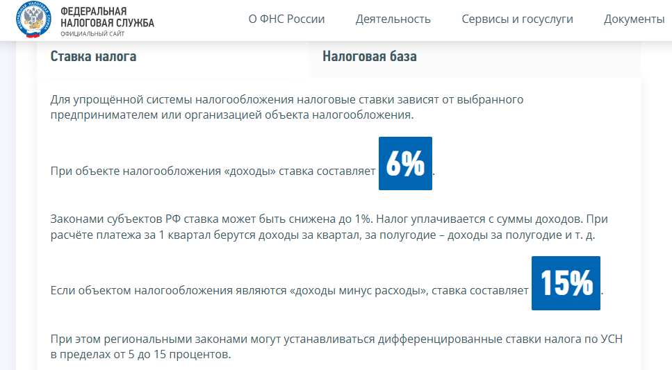 Налоги репетитора