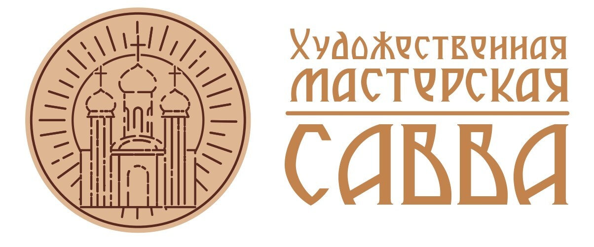 САВВА